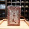 Phổ Nhĩ Chín năm 1980 Di Võ 500gam